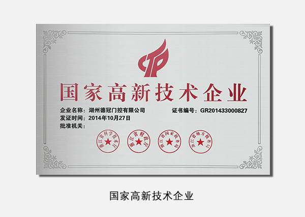 金盾獎