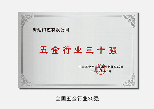 金盾獎