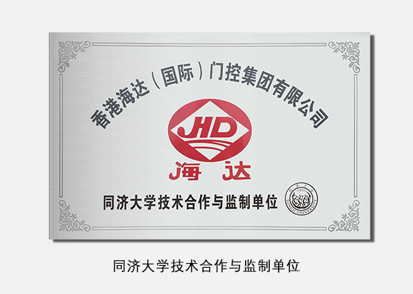 金盾獎
