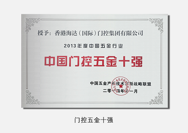 金盾獎