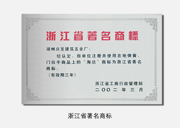 金盾獎