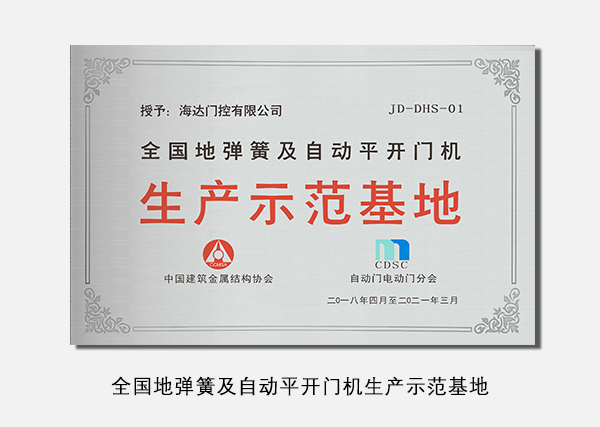 金盾獎