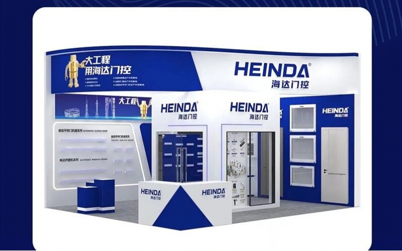 海達門控即將亮相R+T Asia 亞洲門窗遮陽展，誠邀品鑒！